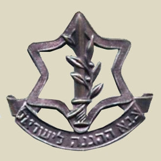 Israel Military Beret Insignias