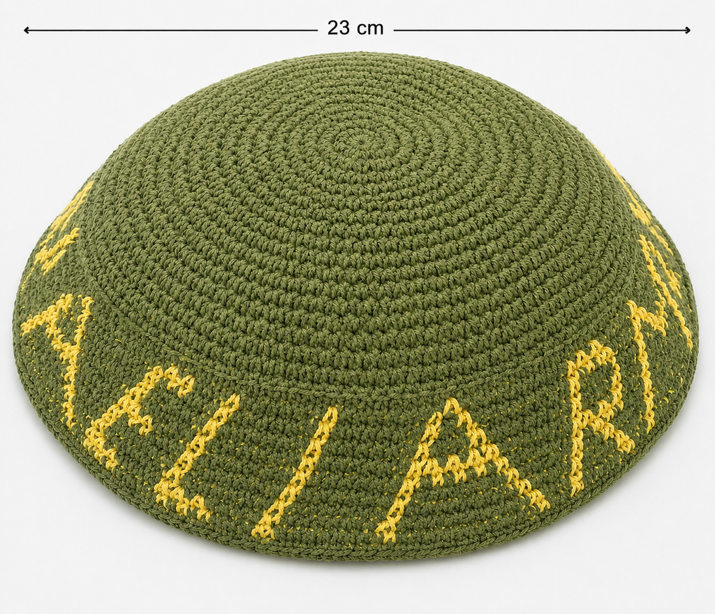 IDF. Israel Army,צ.ה.ל - BIG YARMULKE