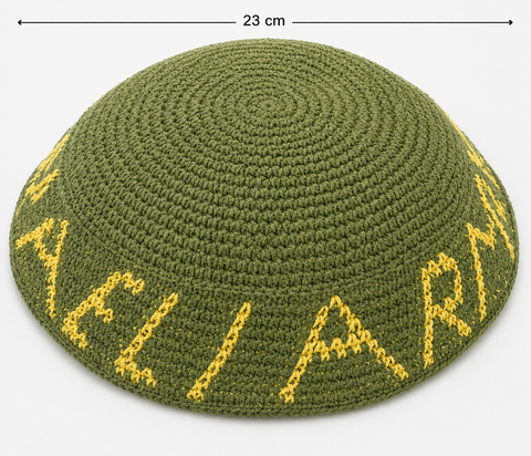 IDF. Israel Army,צ.ה.ל - BIG YARMULKE