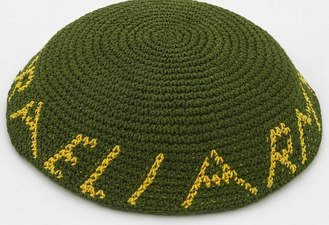 ISRAELI ARMY KIPPAH-SMALL